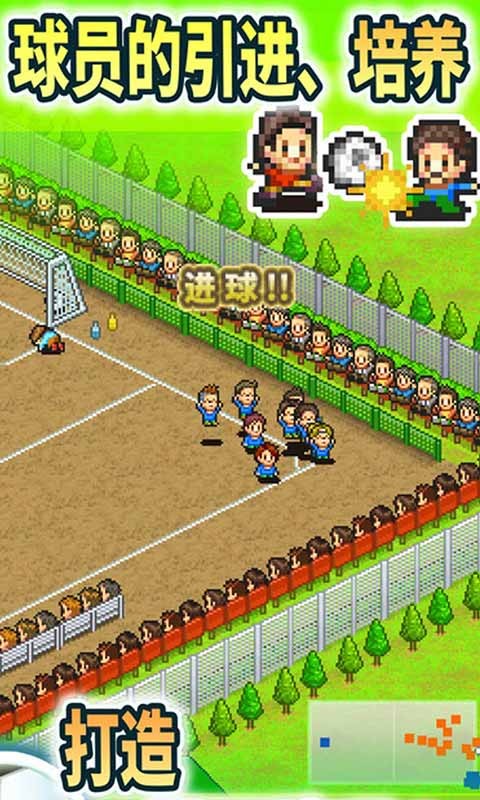 全明星足球手游  v1.1.1