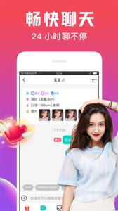 友恋同城交友  v1.0.9