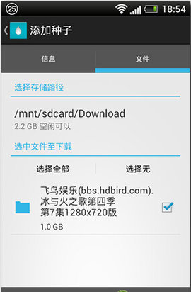 种子搜索神器 v7.1