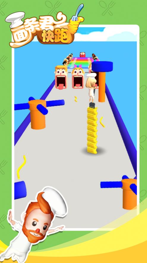 面条君冲冲冲 v1.0