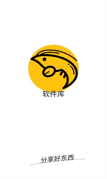虾搜集游戏盒子截图1