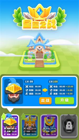 皇室之战解锁人物无限金币 v3.3.3