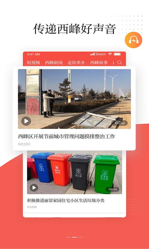 新西峰  v3.0.0