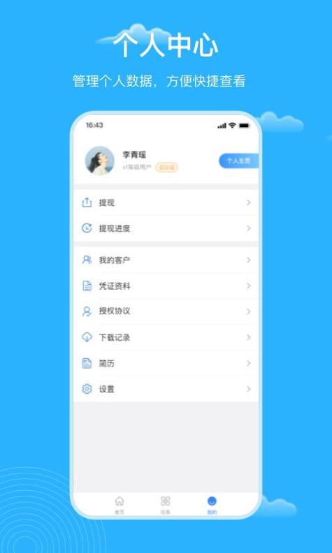 云药客 v3.2.5