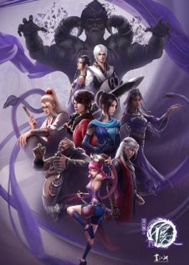 画江湖之不良人4.0