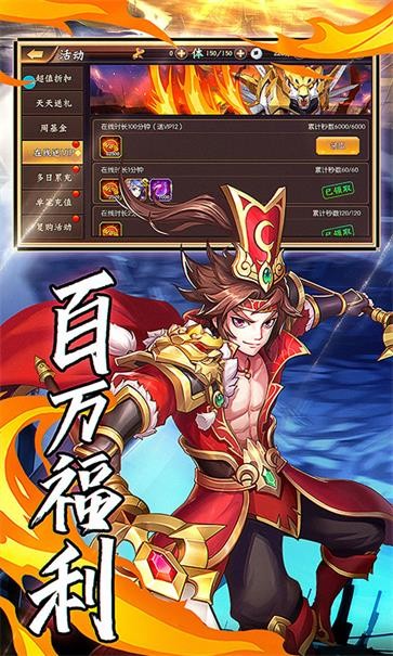 只爱三国  v1.1.3