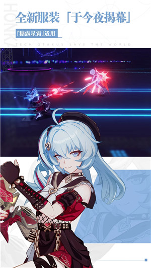 崩坏3手游官方版 v4.1.4