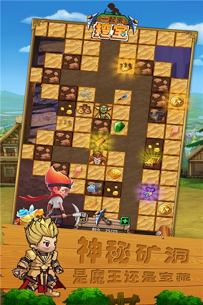 一起来挖宝bt版 v1.5.9