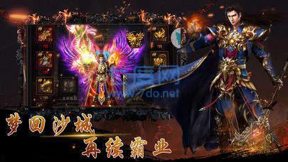 傲炎战神传奇 v1.80