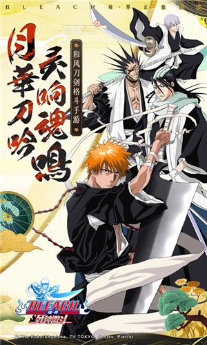 境界死神激斗1.17.8