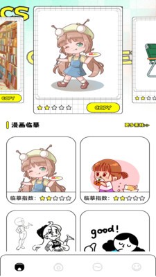 一耽漫画板  v1.1