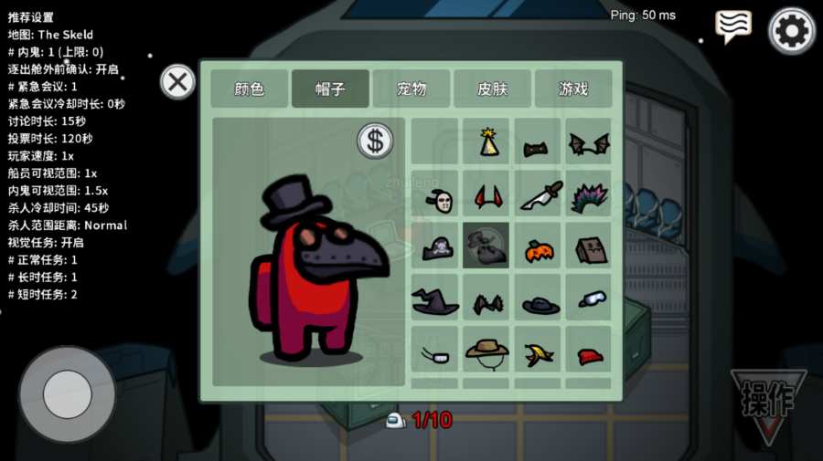 太空狼人杀Among us特工模式最新版  v5.2.3