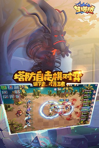 梦塔防自走棋  v4.73.0