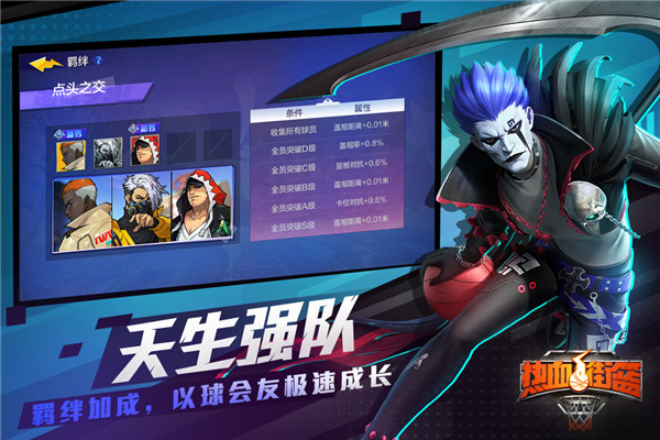 热血街篮  v1.22.5