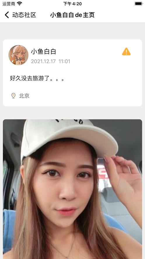 尤玩旅行  V 1.2