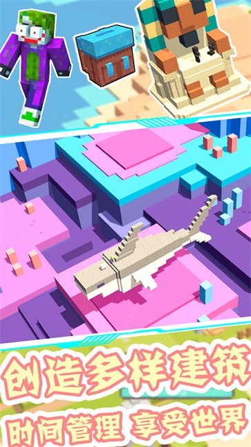 迷你像素沙盒世界  v1.0