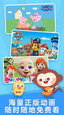 儿歌多多2021最新版免费下载安装app  v5.4.2