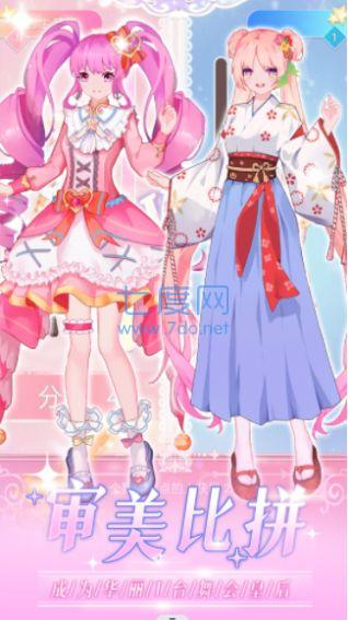 时尚偶像舞会游戏 v1.0