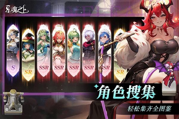 星魂之上官网版 v1.0