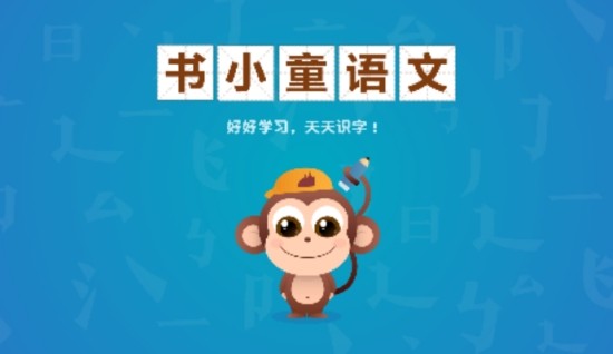 书小童