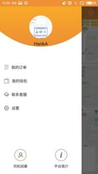 飞鸿出行 v3.0.5
