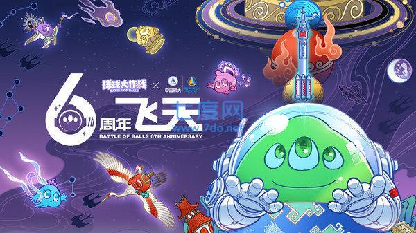 球球大作战14.2.0版