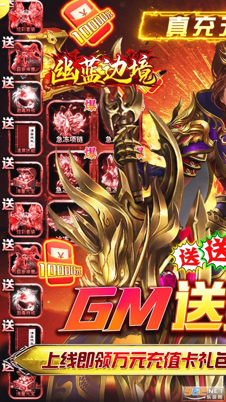 幽蓝边境gm免费版