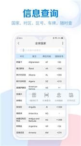 常用工具大全截图0