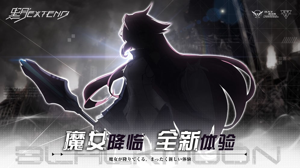 黑月手游 v2.7.0