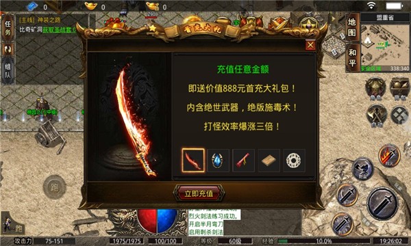 冰雪打宝版手游官方最新版图片1