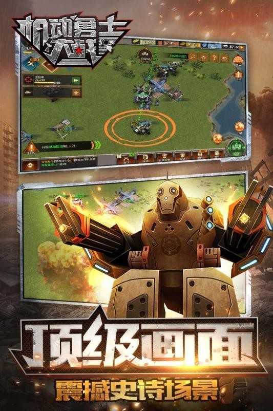 机动勇士大战 v1.1