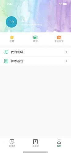 爱问云截图1