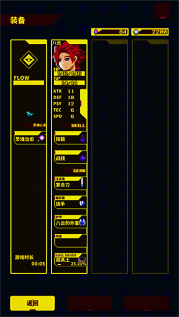 灵魂变种  v1.2.9