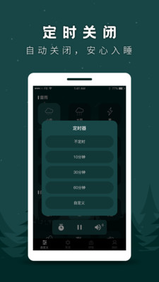 睡觉 v1.3.5