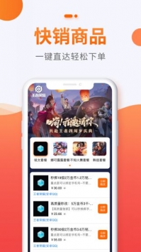 5173游戏交易 v3.0.5