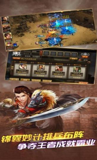 正统霸业新三国手游官网最新版  v4.2.2