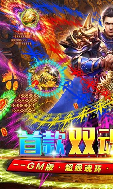 烈焰归来GM双魂环打金  v1.0.2