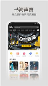 云听FM  v6.43.3.12528