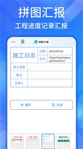 多美水印相  v1.0.0
