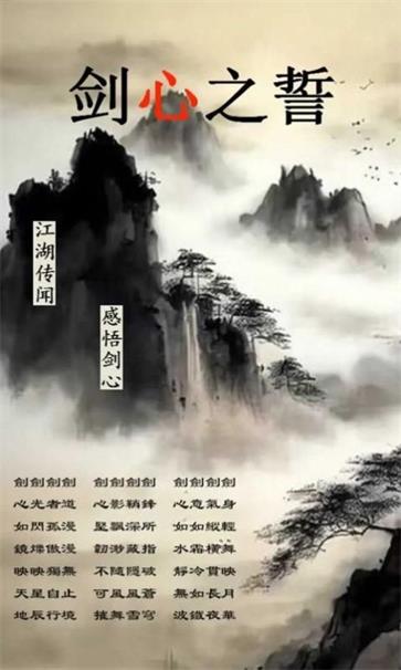 剑心之初  v0.0.1