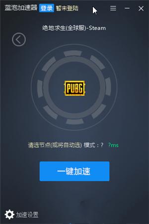 海豚加速器 国际服 v3.0.5