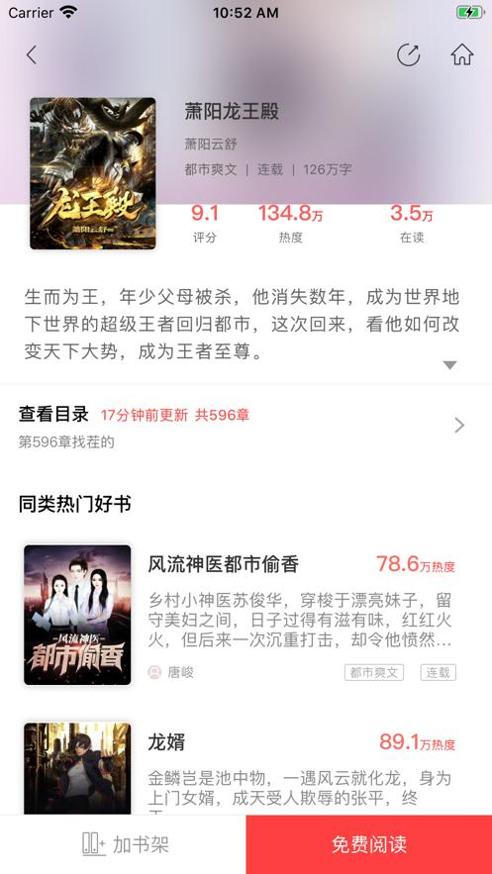 智囊小说大全 v1.0