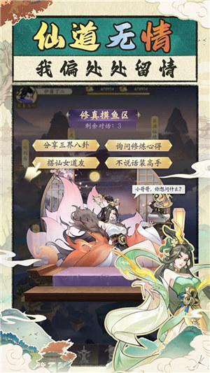 浮生梦山海手游 v4.2.4