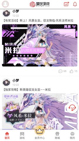 梦玩游戏盒子 v1.40.00