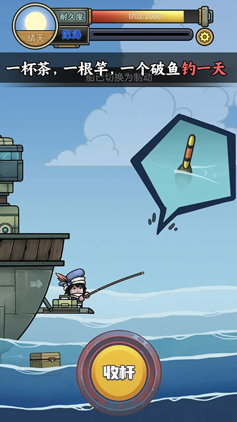 苍生号的奇幻漂流官方版 v1.0.9