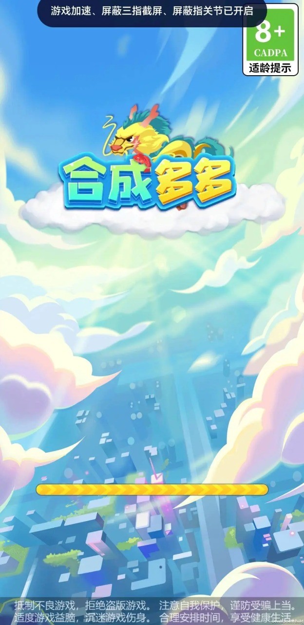 合成多多红包版