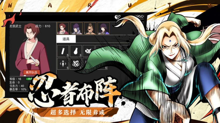 自由之战火影传说  V 1.0