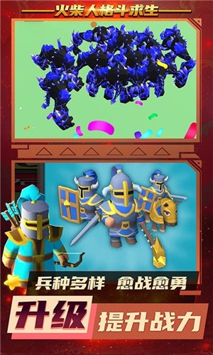 火柴人格斗求生  v1.2.7