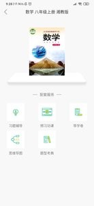 乐辅通  v1.02