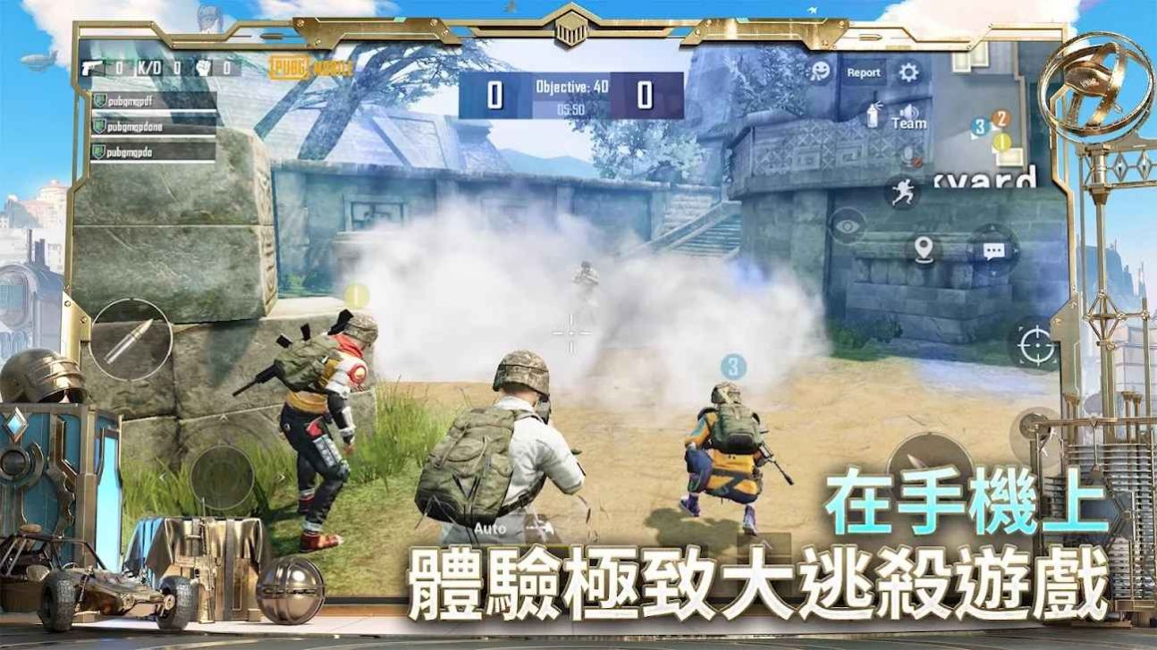绝地求生刺激战场(国际服)下载地铁逃生体验服  v5.1.4
